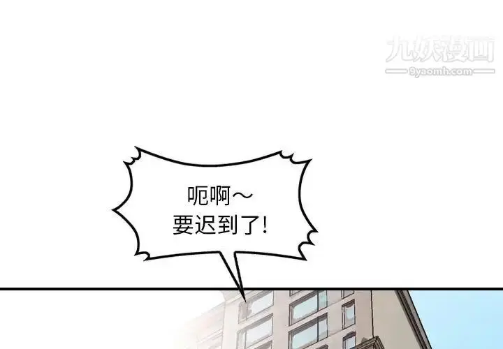 漫画《金钱的魅力》第7话第3张图