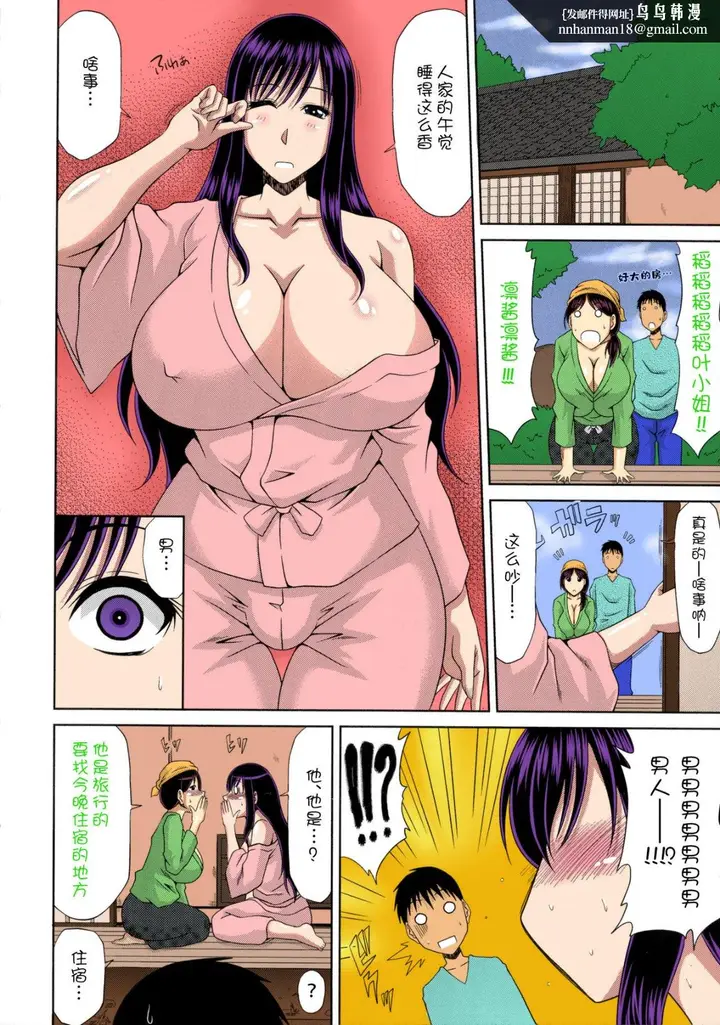 漫画《乡下放荡妇女的受孕全日记》全集第44张图