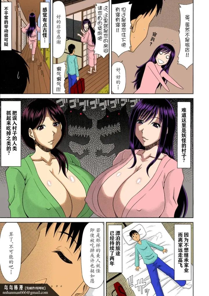 漫画《乡下放荡妇女的受孕全日记》全集第45张图