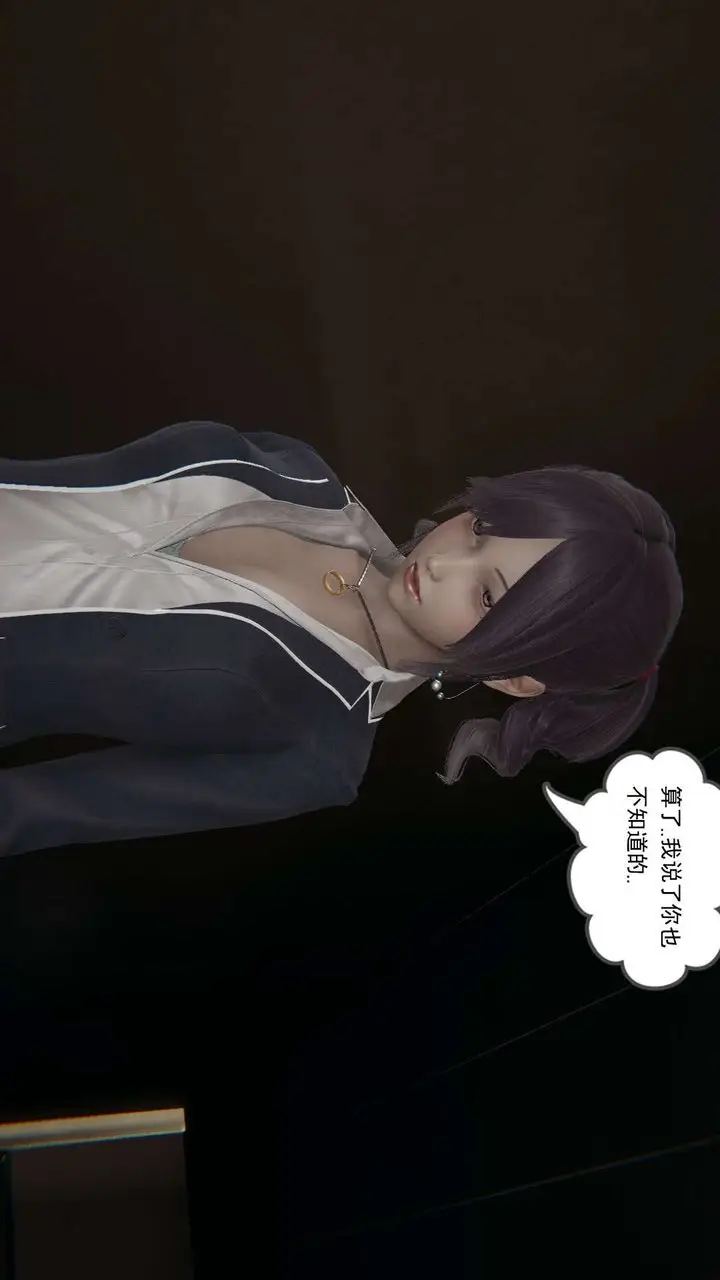 漫画《[3D]魔尊归来[龙魂第二部]》第04话第10张图