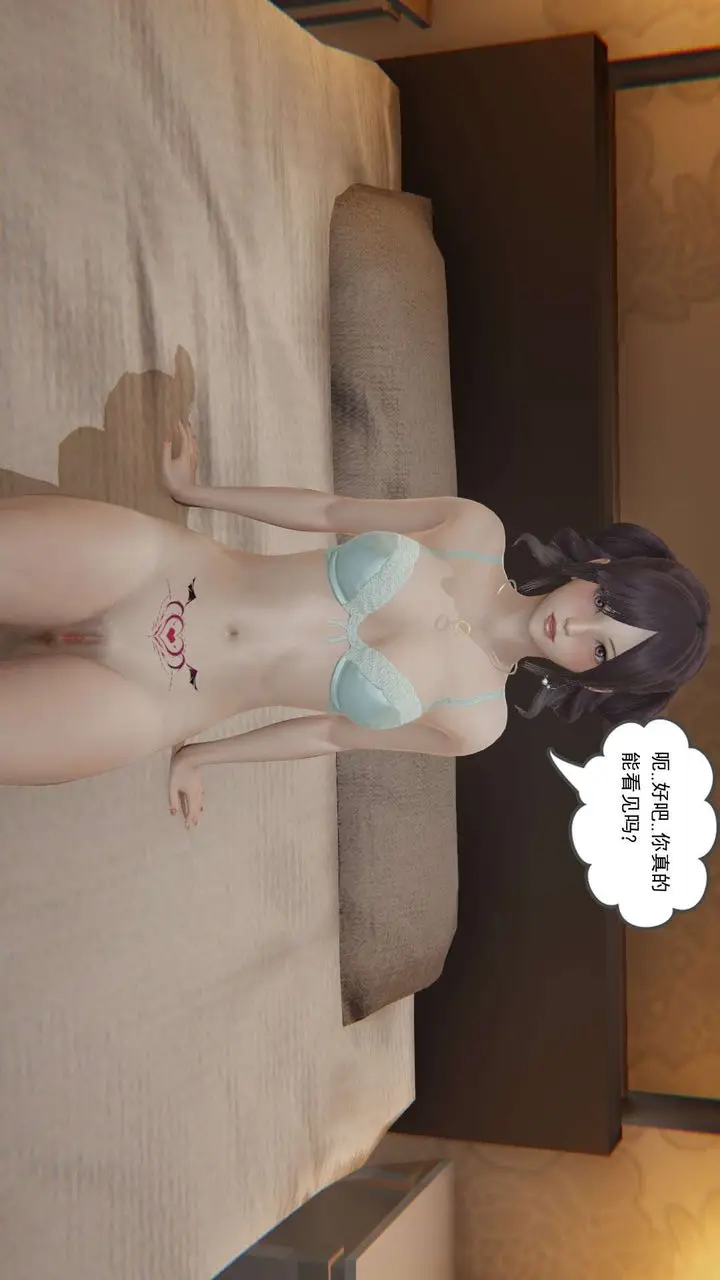 漫画《[3D]魔尊归来[龙魂第二部]》第04话第19张图