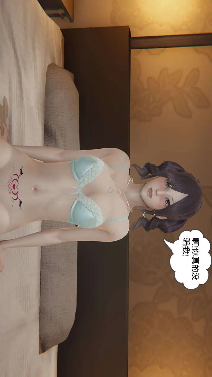 漫画《[3D]魔尊归来[龙魂第二部]》第04话第21张图