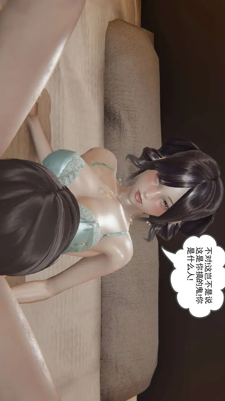 漫画《[3D]魔尊归来[龙魂第二部]》第04话第34张图