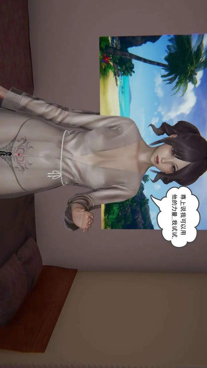 漫画《[3D]魔尊归来[龙魂第二部]》第04话第67张图