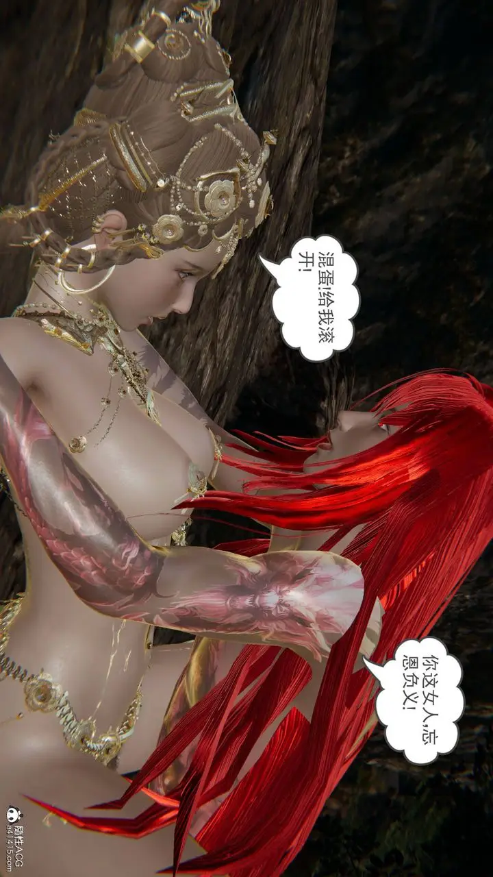 漫画《[3D]魔尊归来[龙魂第二部]》第21话第45张图