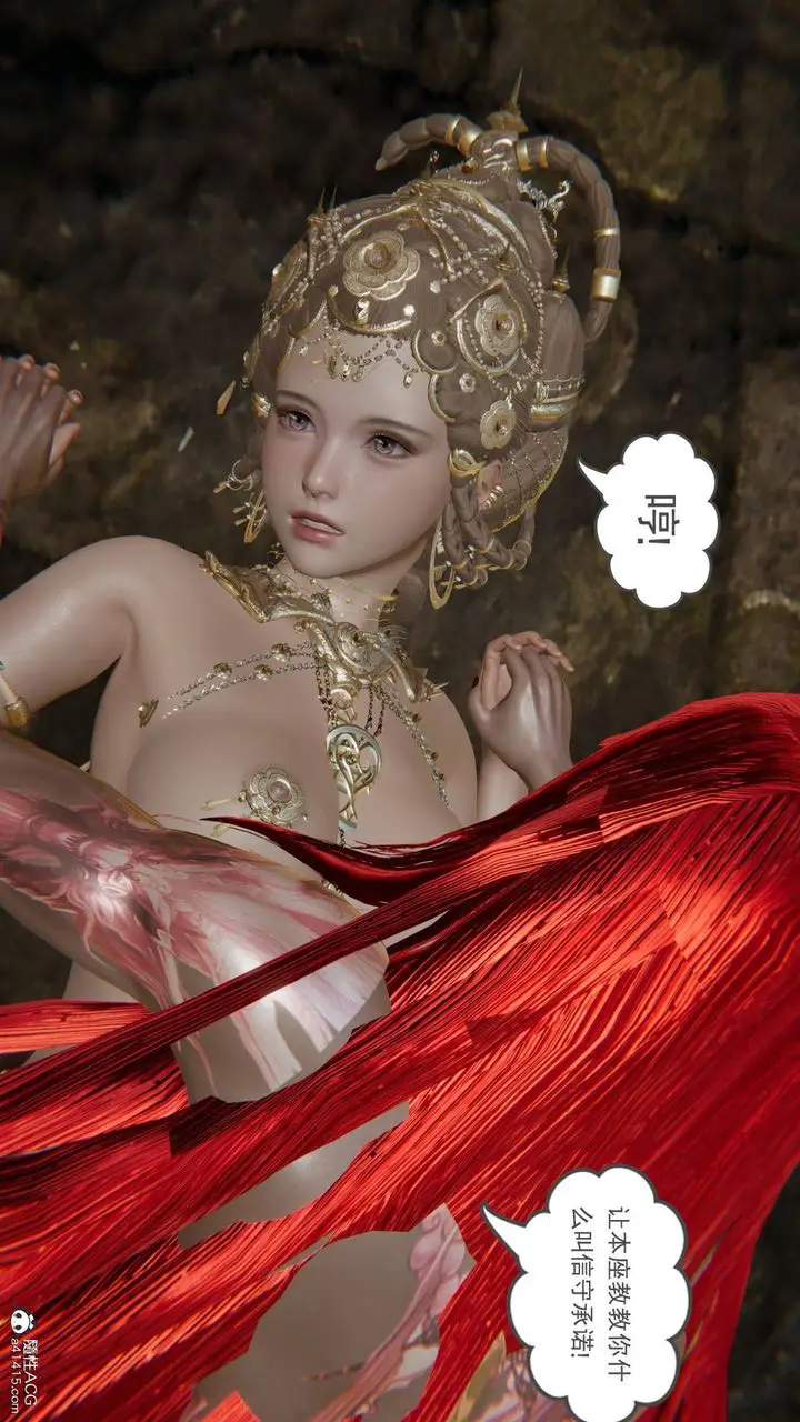 漫画《[3D]魔尊归来[龙魂第二部]》第21话第46张图
