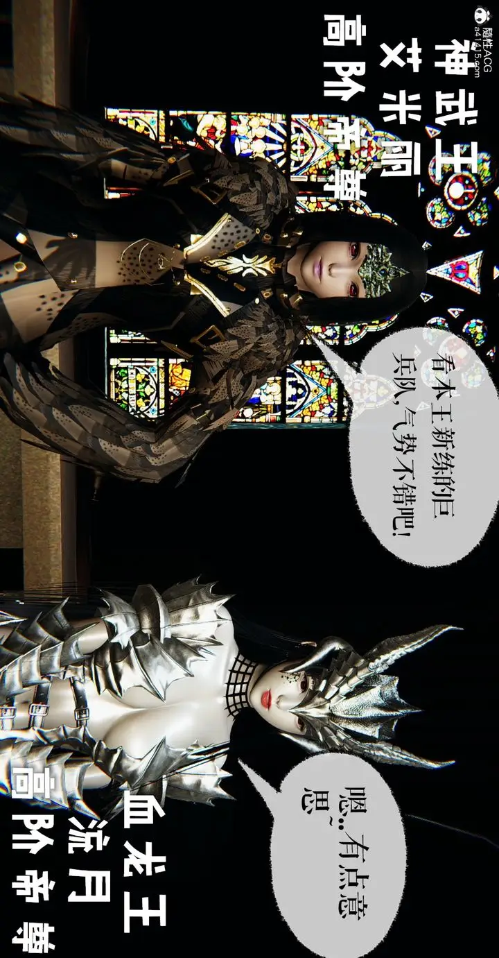 漫画《[3D]魔尊归来[龙魂第二部]》第48话第10张图