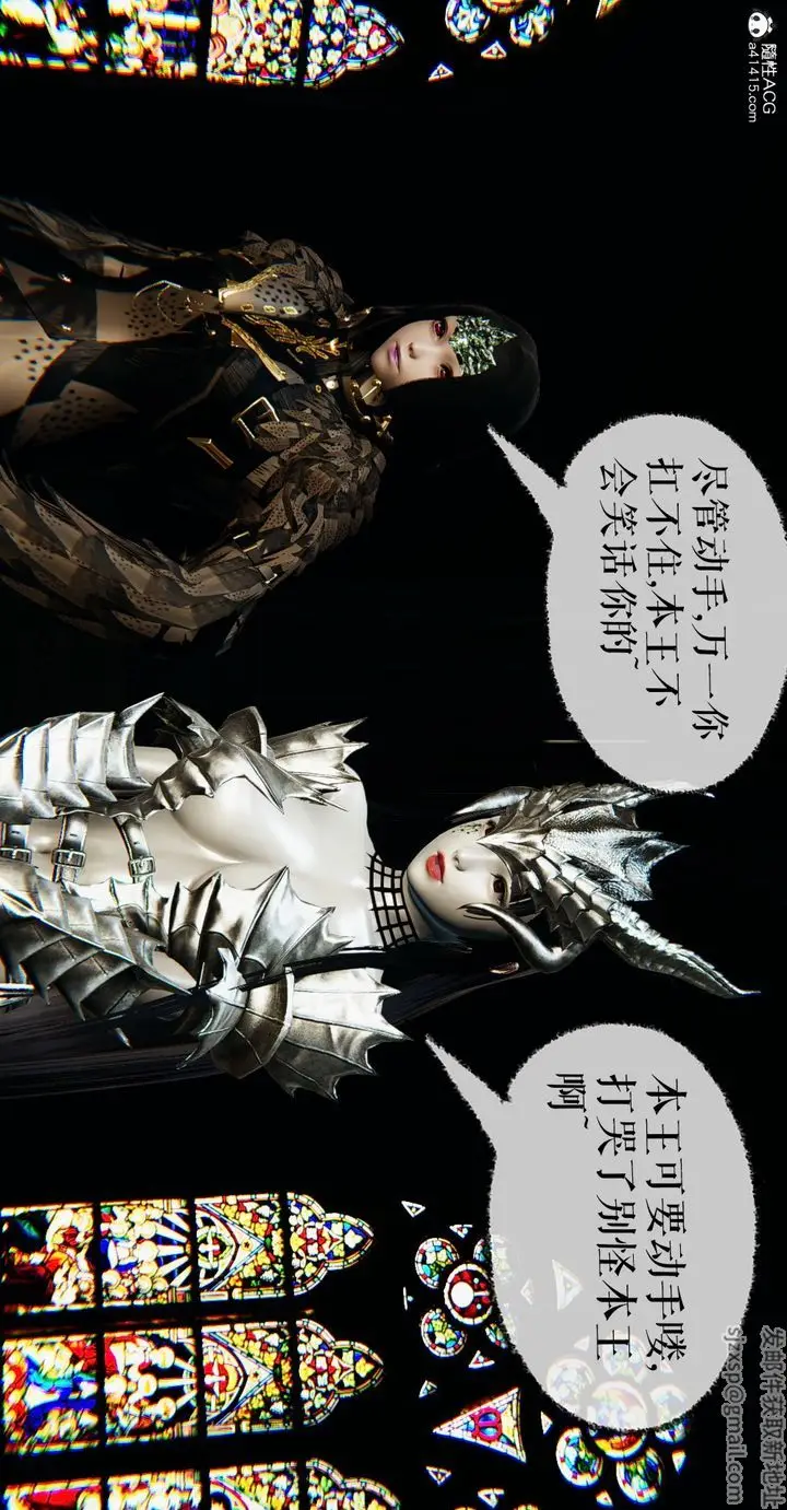 漫画《[3D]魔尊归来[龙魂第二部]》第48话第14张图