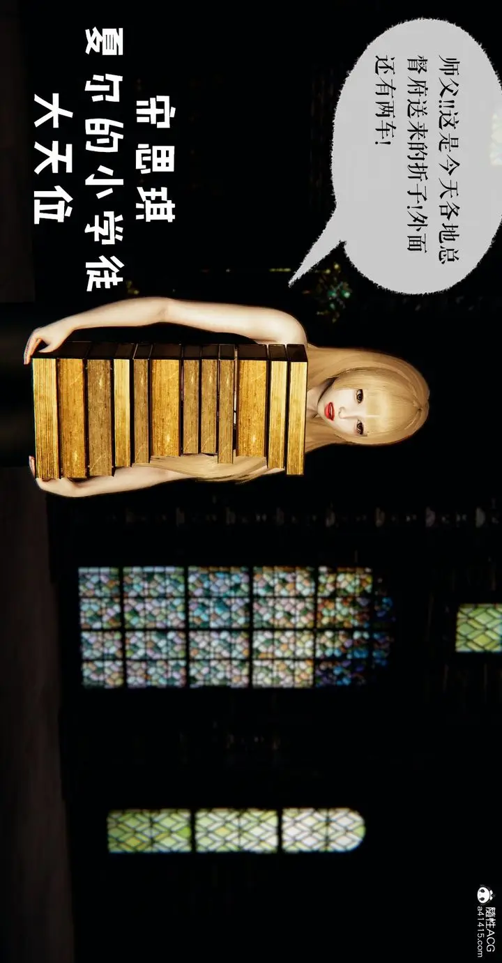 漫画《[3D]魔尊归来[龙魂第二部]》第48话第15张图