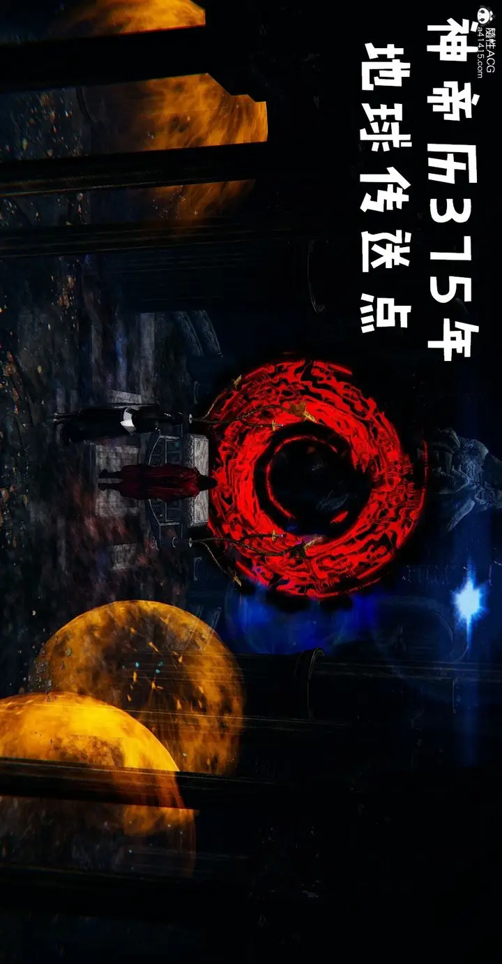 漫画《[3D]魔尊归来[龙魂第二部]》第48话第34张图