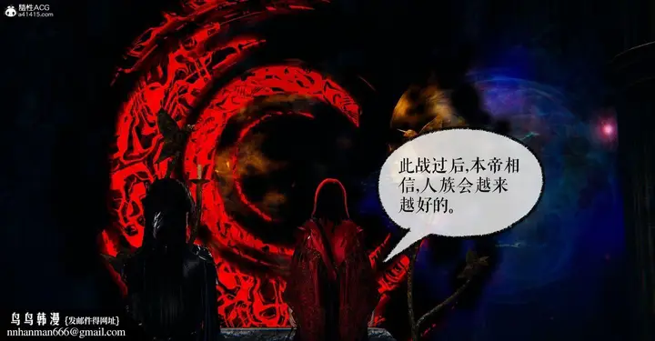 漫画《[3D]魔尊归来[龙魂第二部]》第48话第37张图
