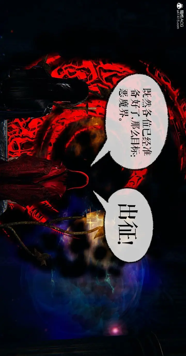 漫画《[3D]魔尊归来[龙魂第二部]》第48话第42张图
