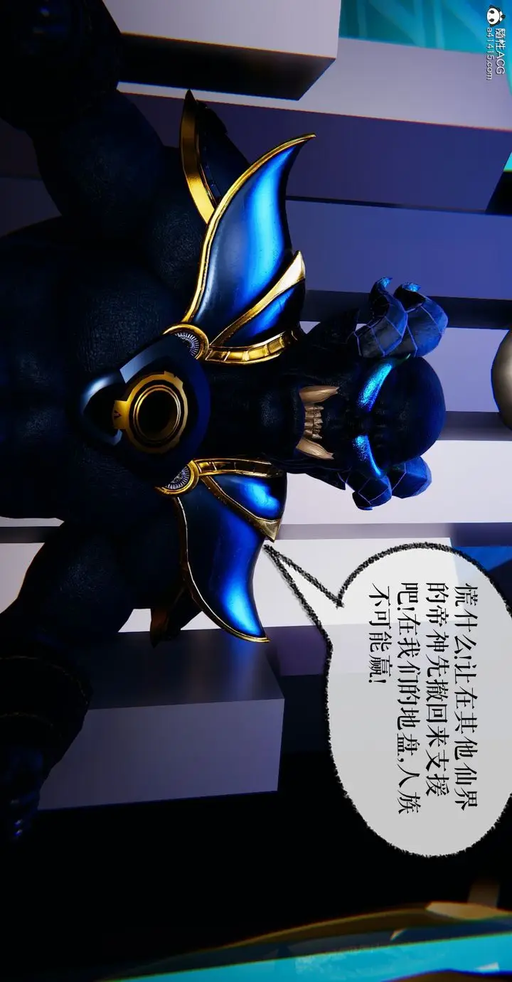 漫画《[3D]魔尊归来[龙魂第二部]》第48话第44张图