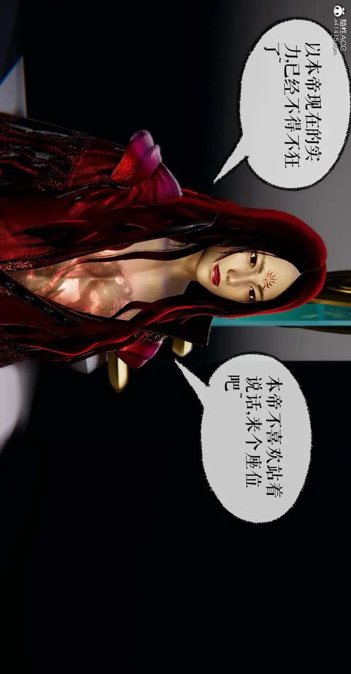 漫画《[3D]魔尊归来[龙魂第二部]》第48话第48张图