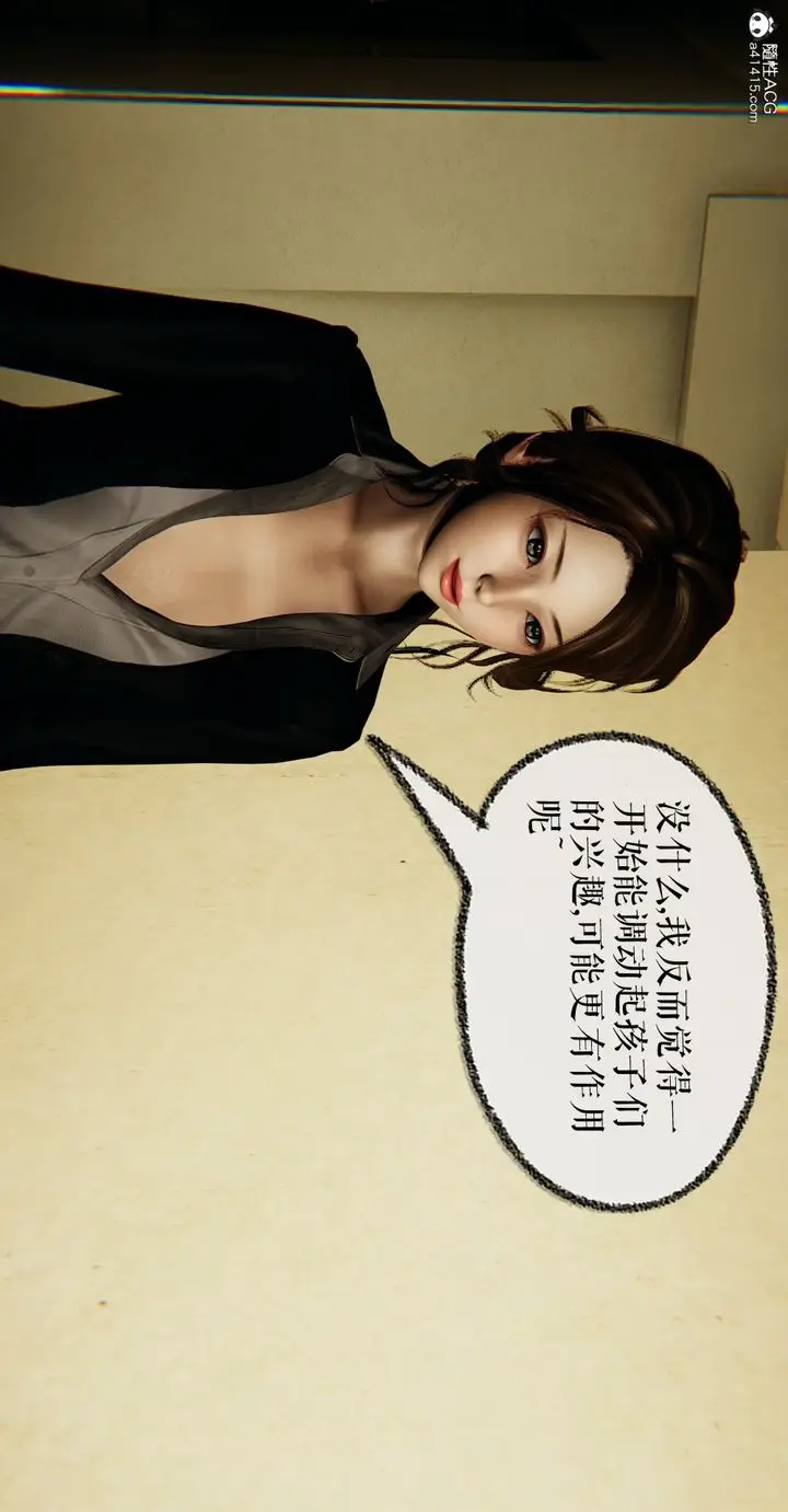 漫画《[3D]魔尊归来[龙魂第二部]》第48话第5张图
