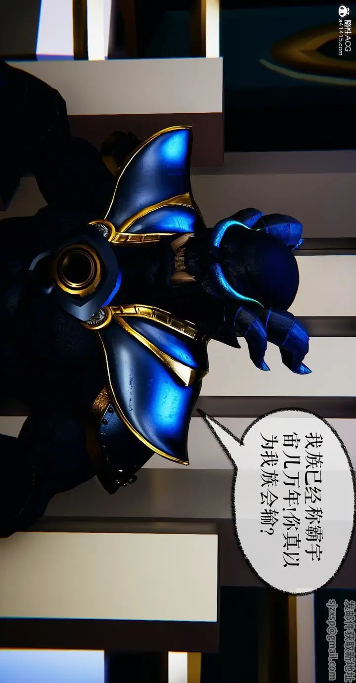 漫画《[3D]魔尊归来[龙魂第二部]》第48话第50张图