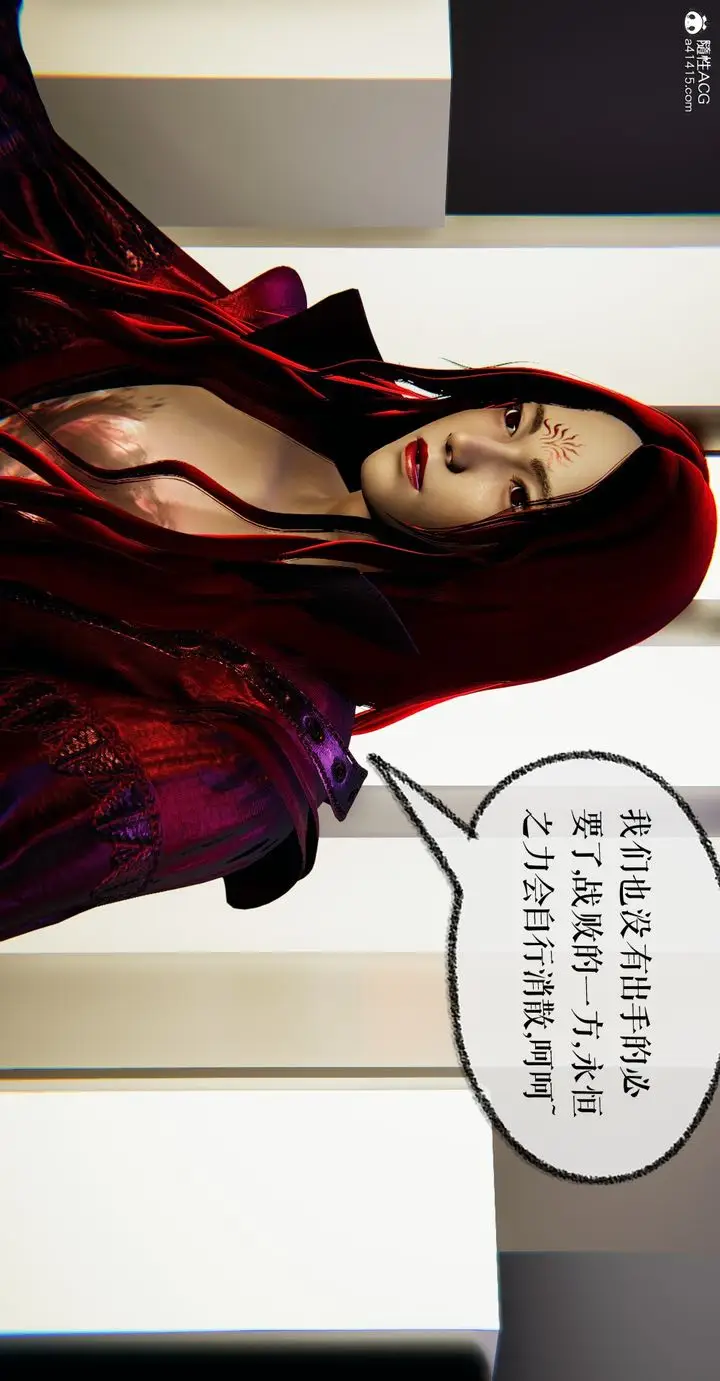 漫画《[3D]魔尊归来[龙魂第二部]》第48话第52张图