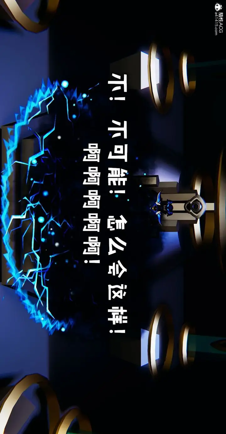 漫画《[3D]魔尊归来[龙魂第二部]》第48话第57张图