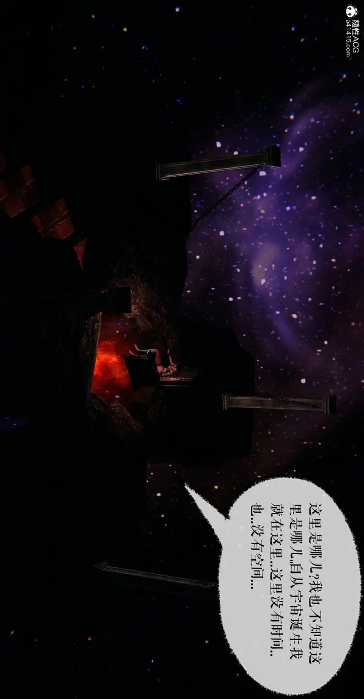 漫画《[3D]魔尊归来[龙魂第二部]》第48话第68张图