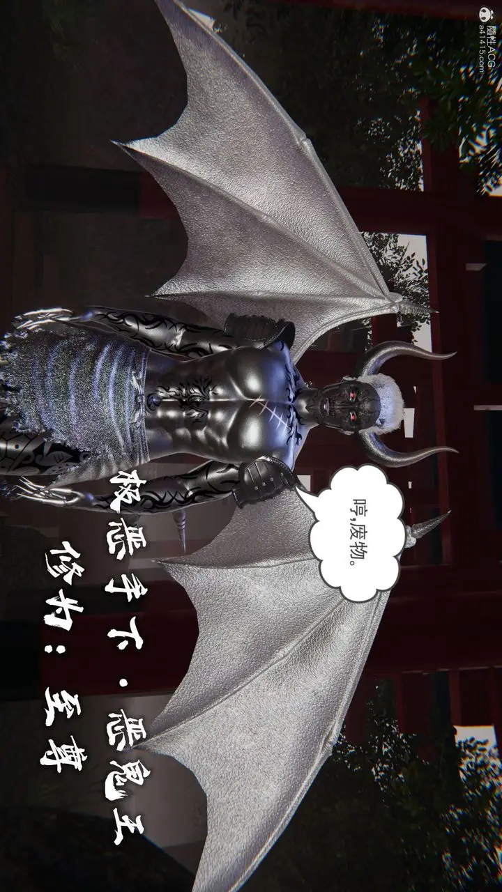 漫画《[3D]魔尊归来[龙魂第二部]》第22话第68张图