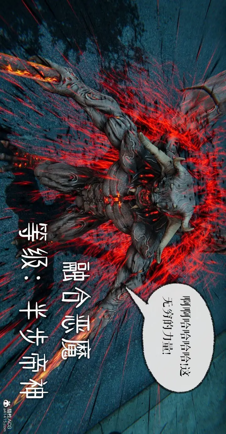 漫画《[3D]魔尊归来[龙魂第二部]》第32话第29张图