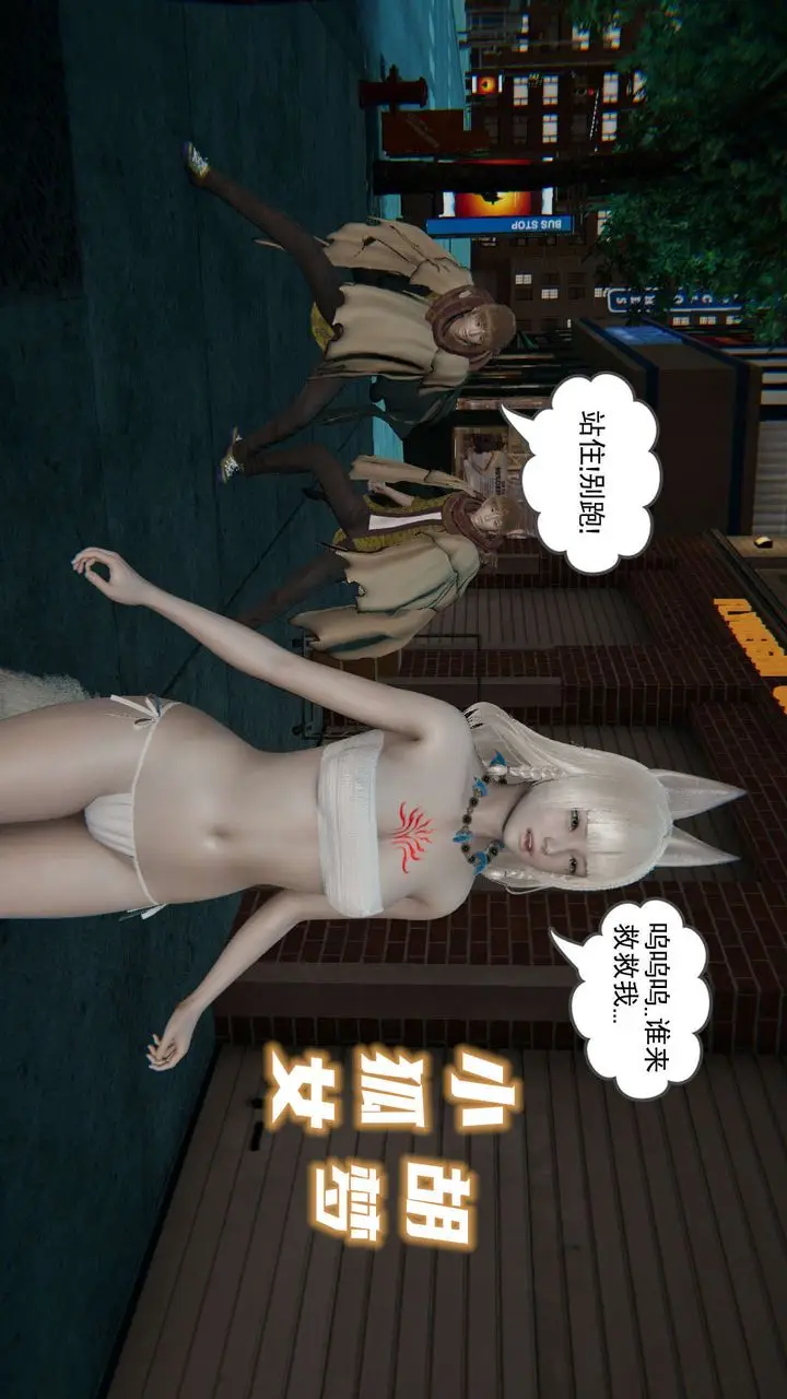 漫画《[3D]魔尊归来[龙魂第二部]》第01话第17张图