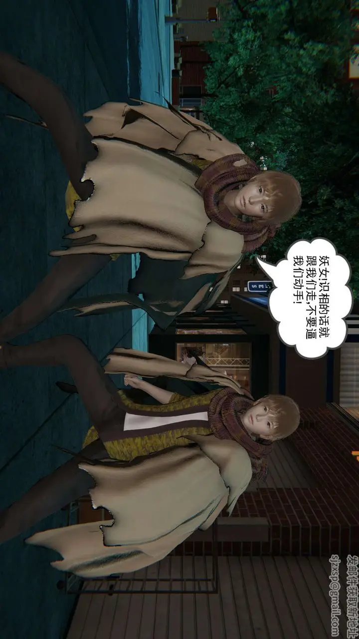 漫画《[3D]魔尊归来[龙魂第二部]》第01话第18张图