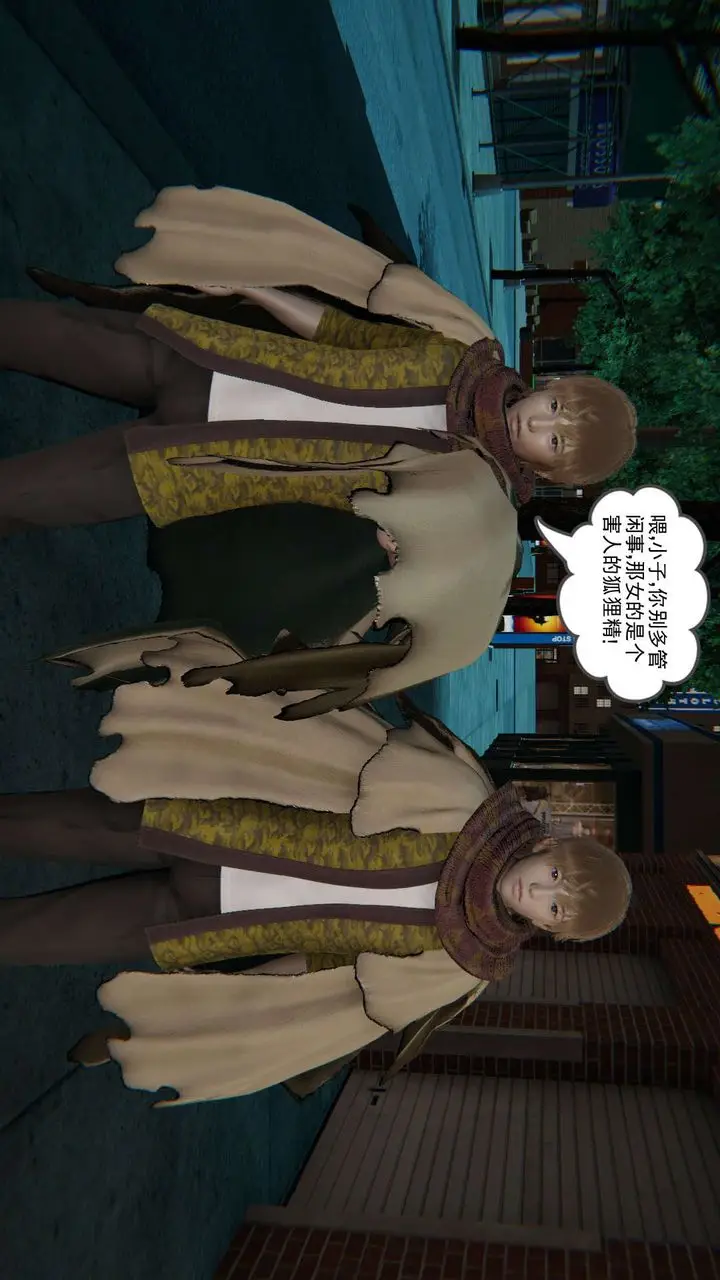 漫画《[3D]魔尊归来[龙魂第二部]》第01话第20张图