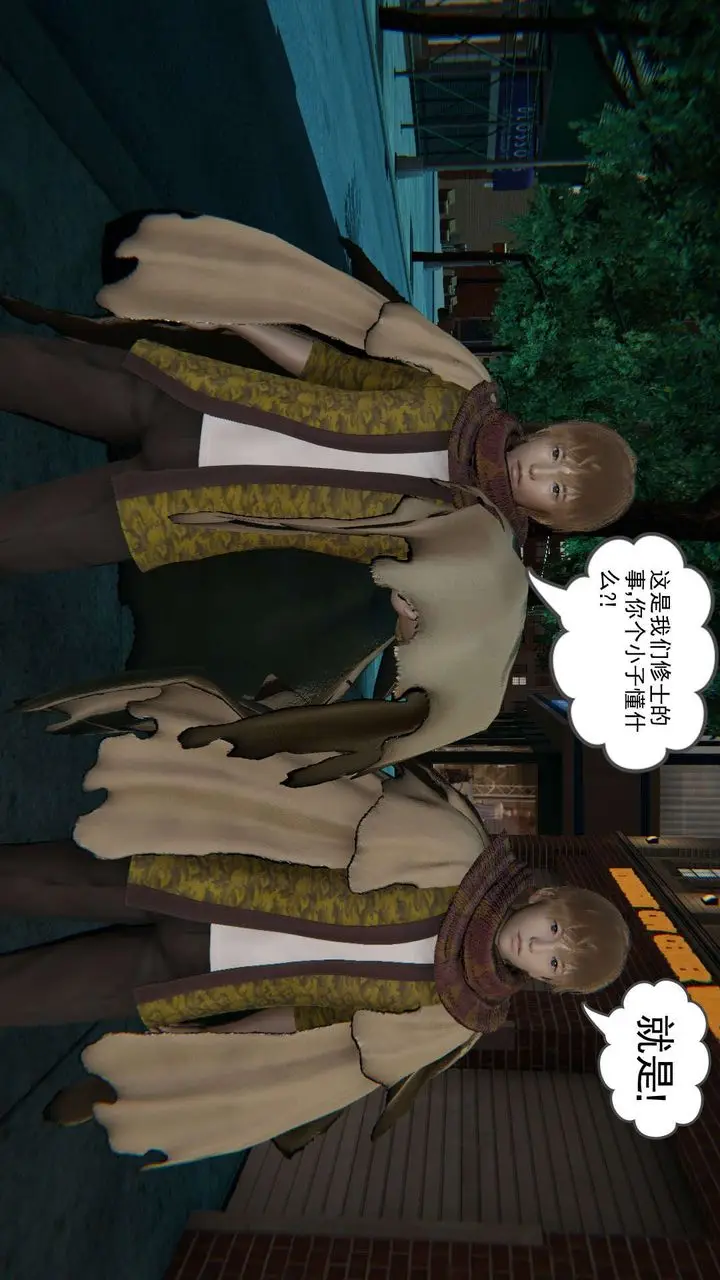 漫画《[3D]魔尊归来[龙魂第二部]》第01话第23张图