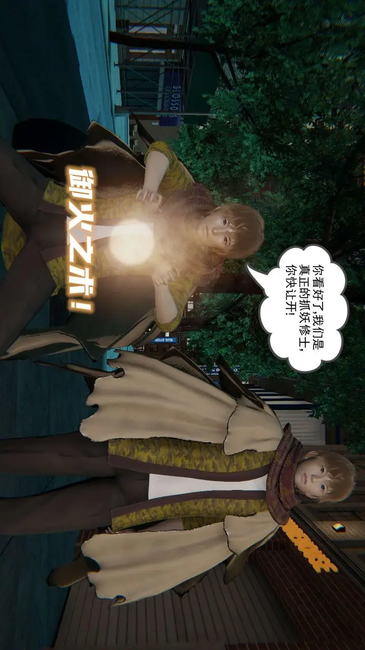漫画《[3D]魔尊归来[龙魂第二部]》第01话第24张图