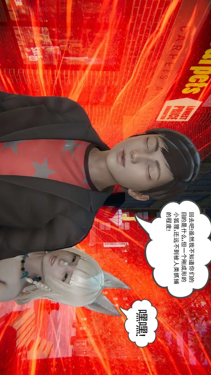 漫画《[3D]魔尊归来[龙魂第二部]》第01话第28张图