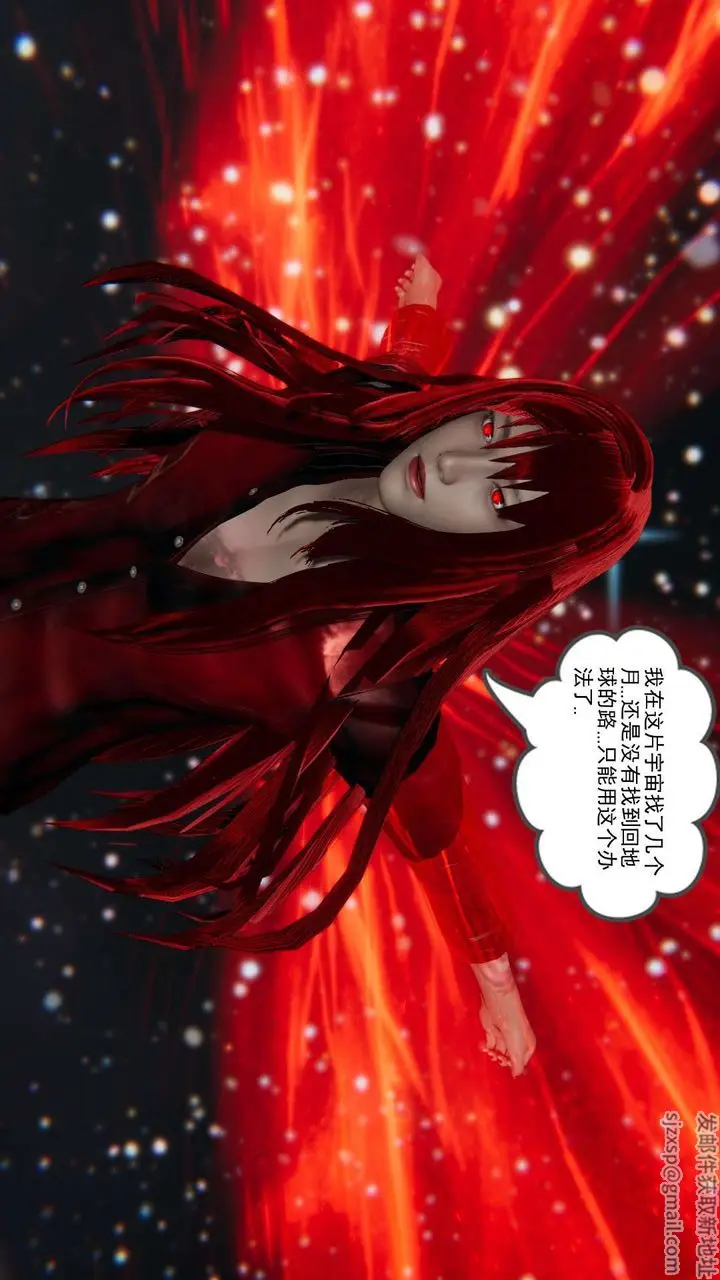 漫画《[3D]魔尊归来[龙魂第二部]》第01话第3张图