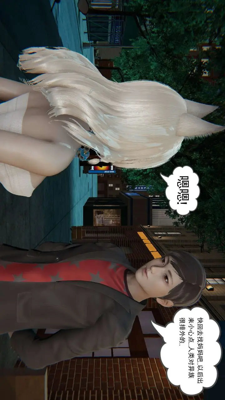 漫画《[3D]魔尊归来[龙魂第二部]》第01话第34张图