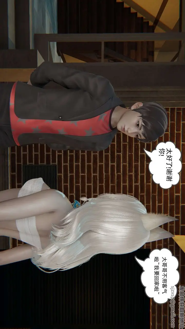 漫画《[3D]魔尊归来[龙魂第二部]》第01话第39张图