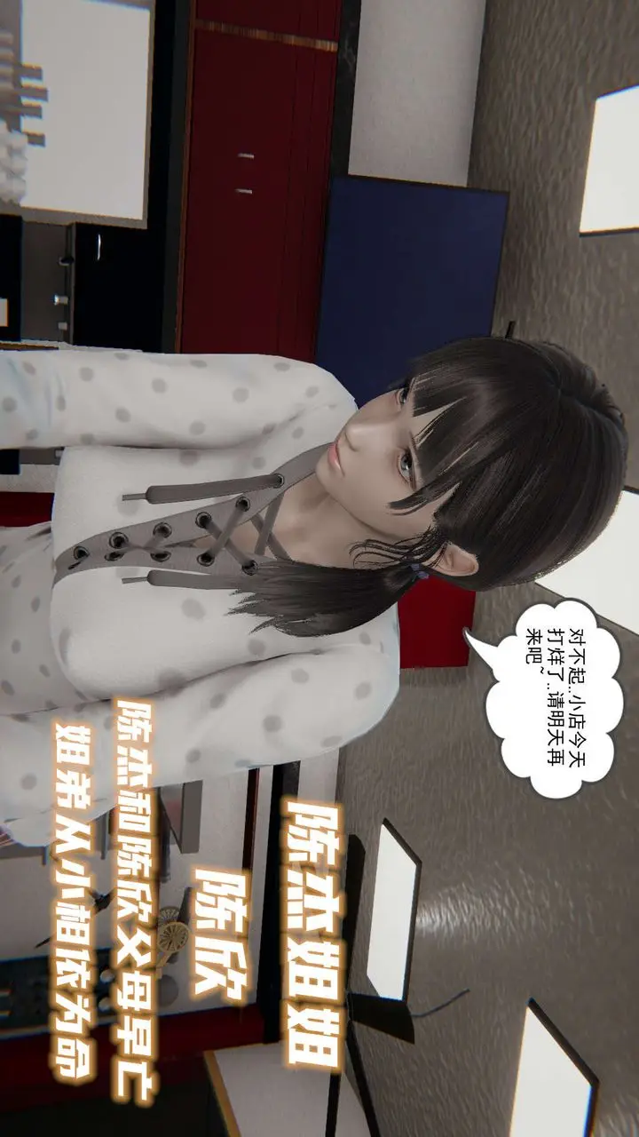 漫画《[3D]魔尊归来[龙魂第二部]》第01话第42张图