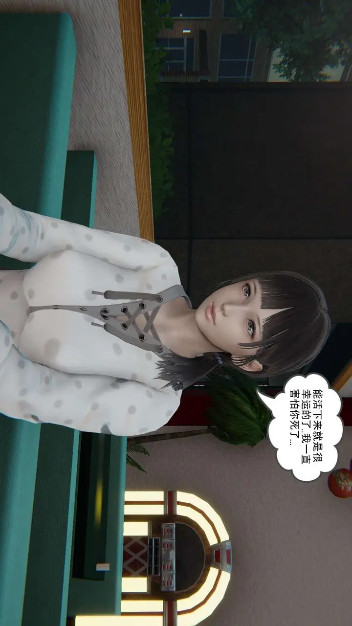 漫画《[3D]魔尊归来[龙魂第二部]》第01话第50张图
