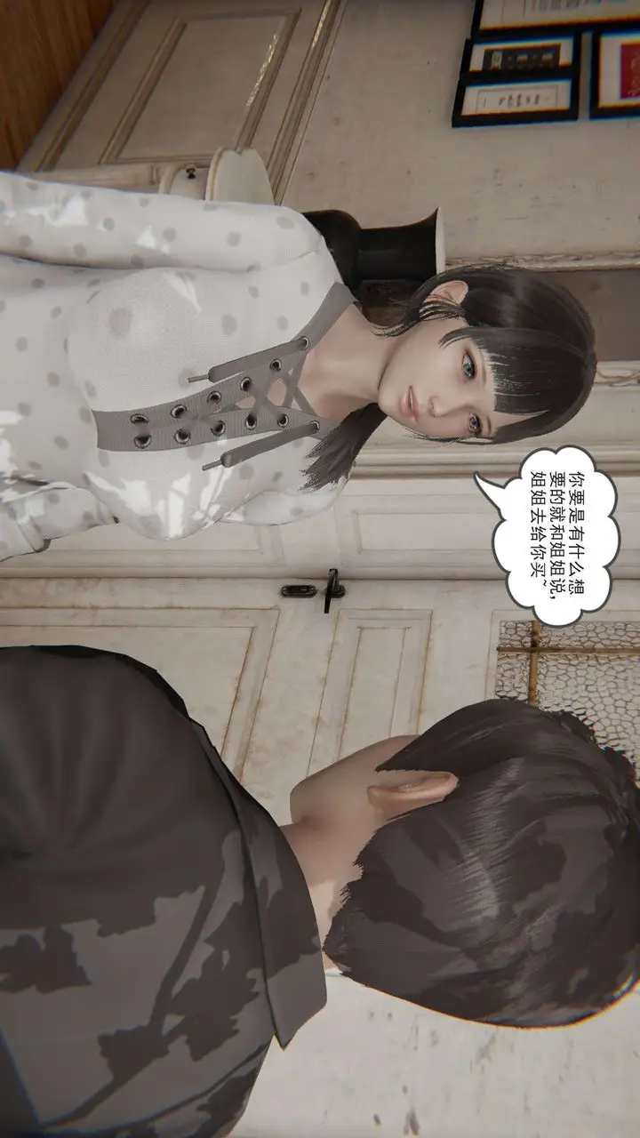 漫画《[3D]魔尊归来[龙魂第二部]》第01话第53张图