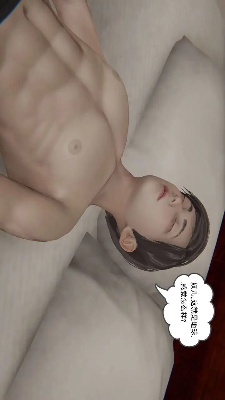 漫画《[3D]魔尊归来[龙魂第二部]》第01话第59张图