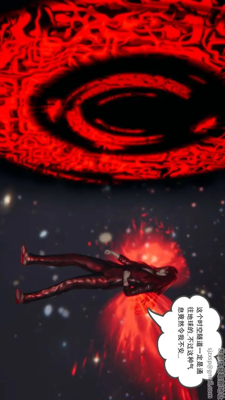 漫画《[3D]魔尊归来[龙魂第二部]》第01话第6张图