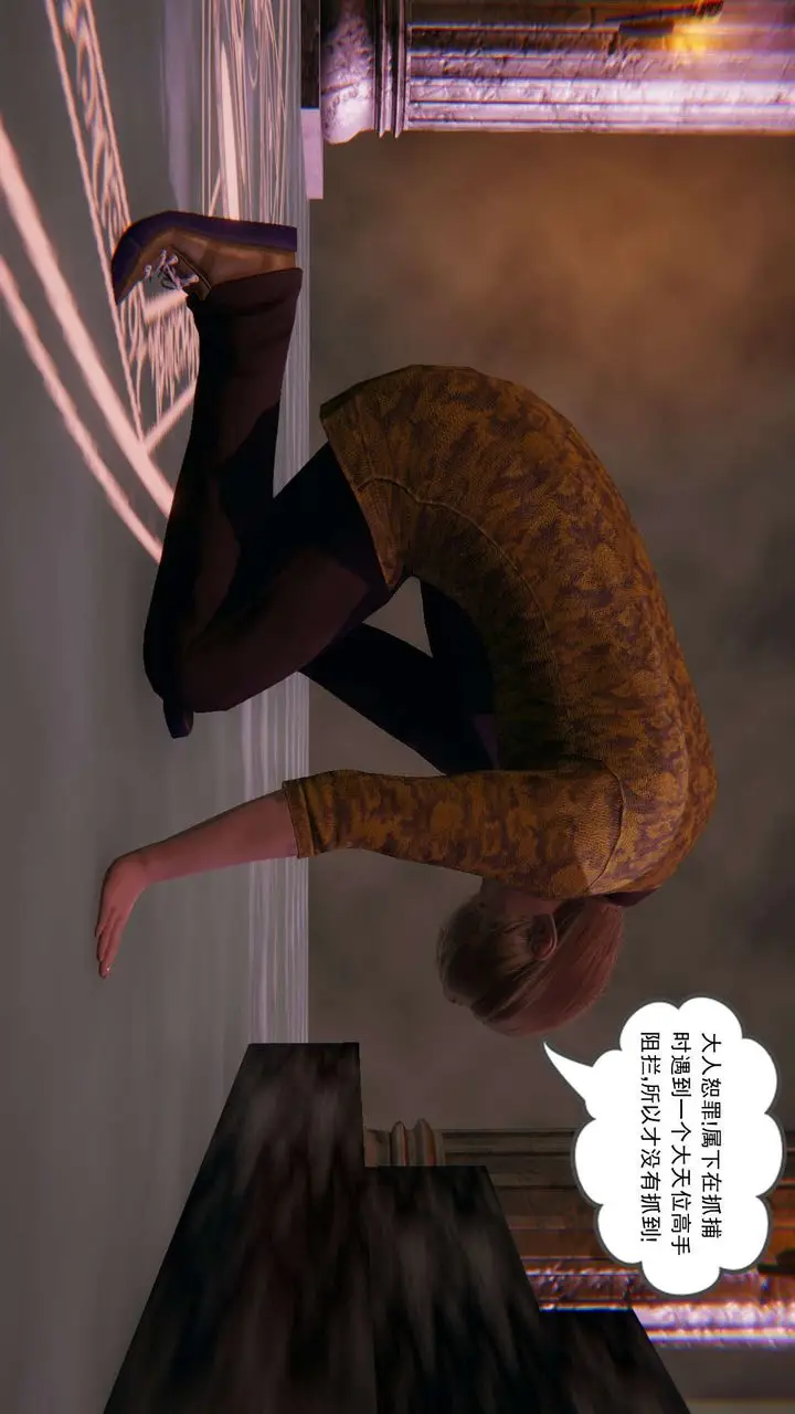 漫画《[3D]魔尊归来[龙魂第二部]》第01话第66张图