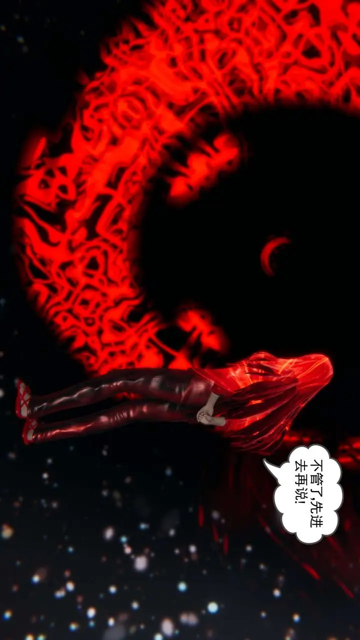 漫画《[3D]魔尊归来[龙魂第二部]》第01话第7张图