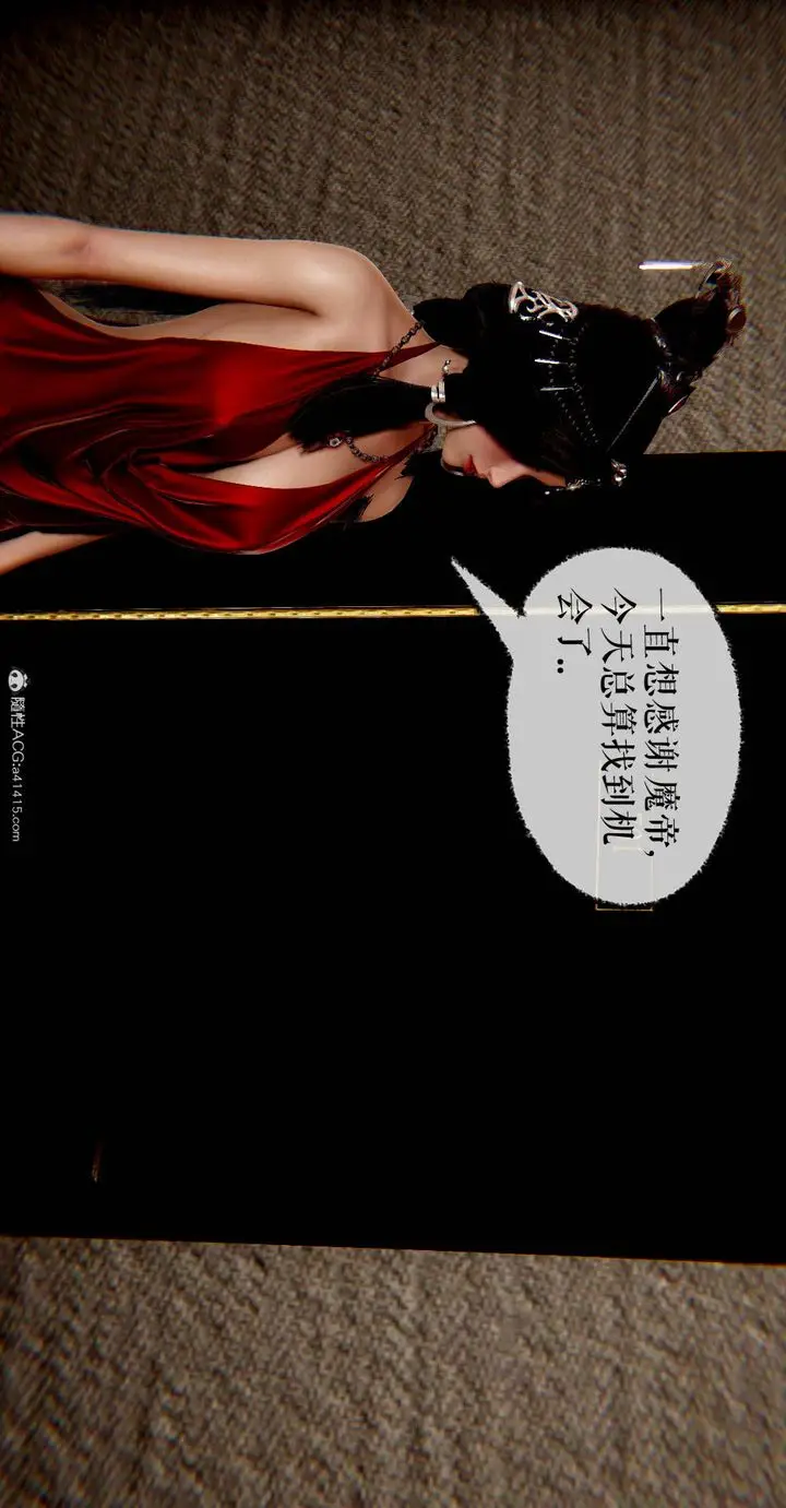 漫画《[3D]魔尊归来[龙魂第二部]》番外篇第2张图
