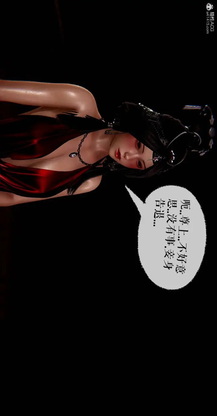 漫画《[3D]魔尊归来[龙魂第二部]》番外篇第40张图