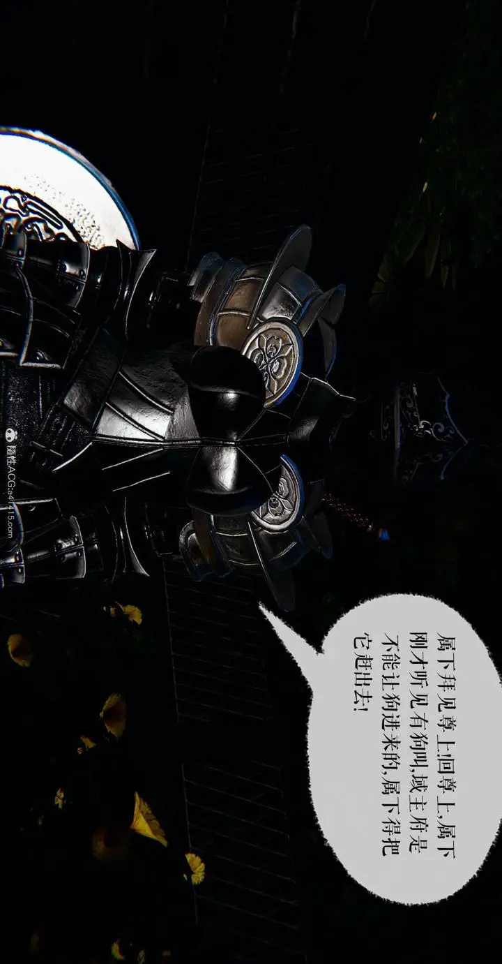漫画《[3D]魔尊归来[龙魂第二部]》番外篇第75张图