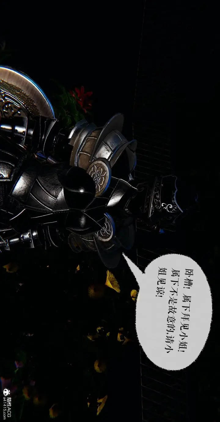 漫画《[3D]魔尊归来[龙魂第二部]》番外篇第79张图