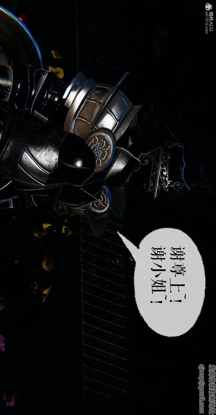 漫画《[3D]魔尊归来[龙魂第二部]》番外篇第81张图