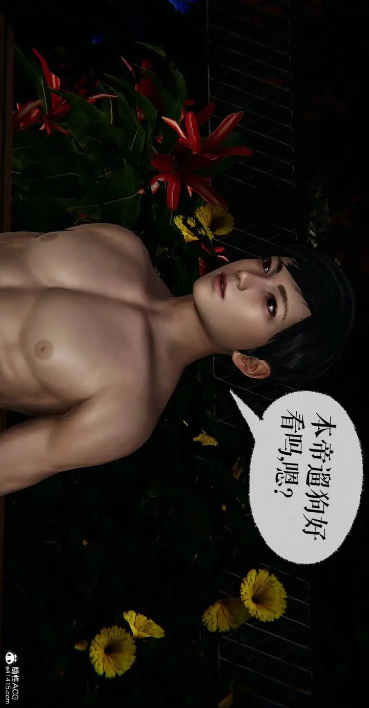 漫画《[3D]魔尊归来[龙魂第二部]》番外篇第85张图