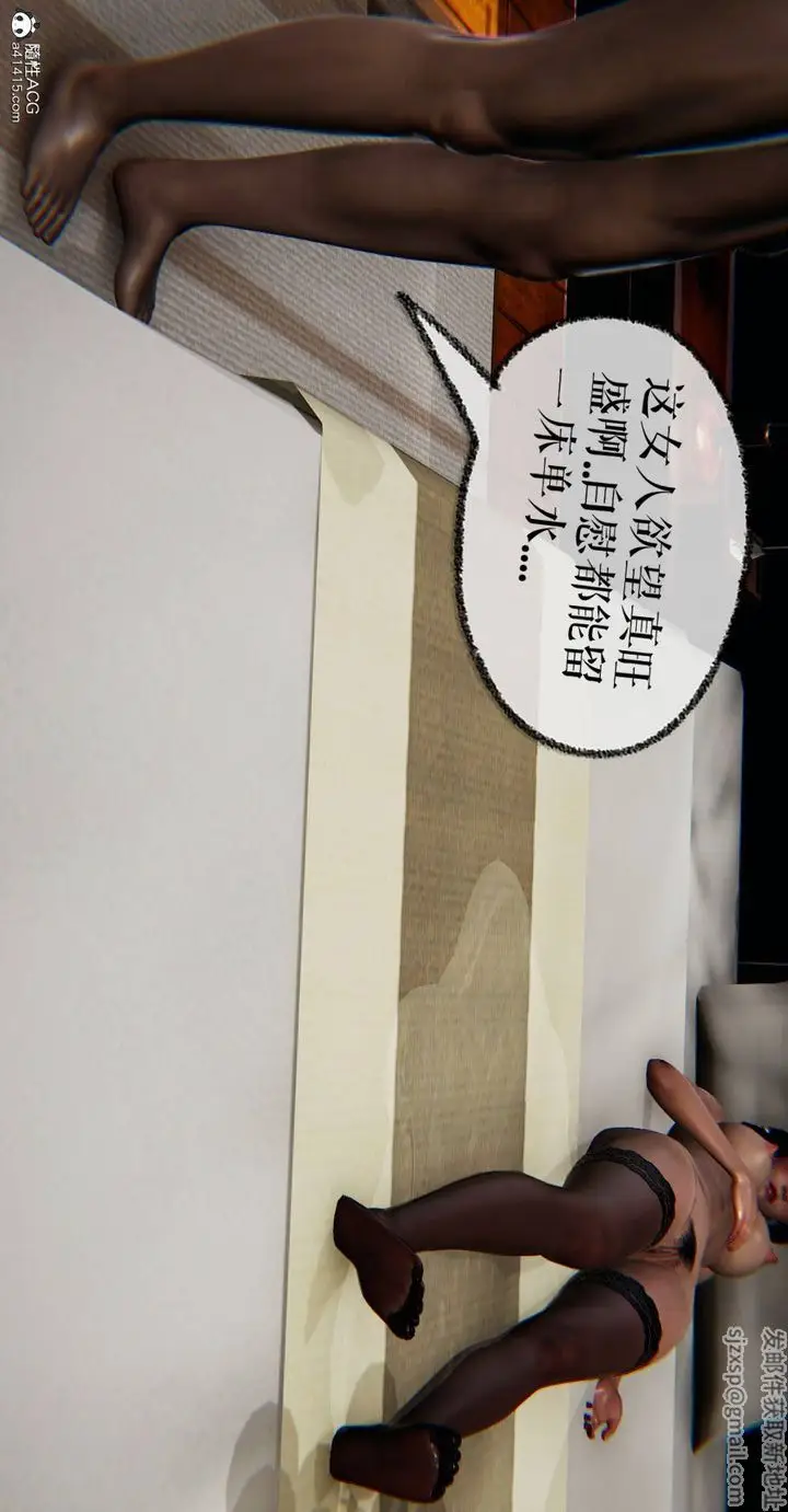 漫画《[3D]魔尊归来[龙魂第二部]》番外篇第91张图