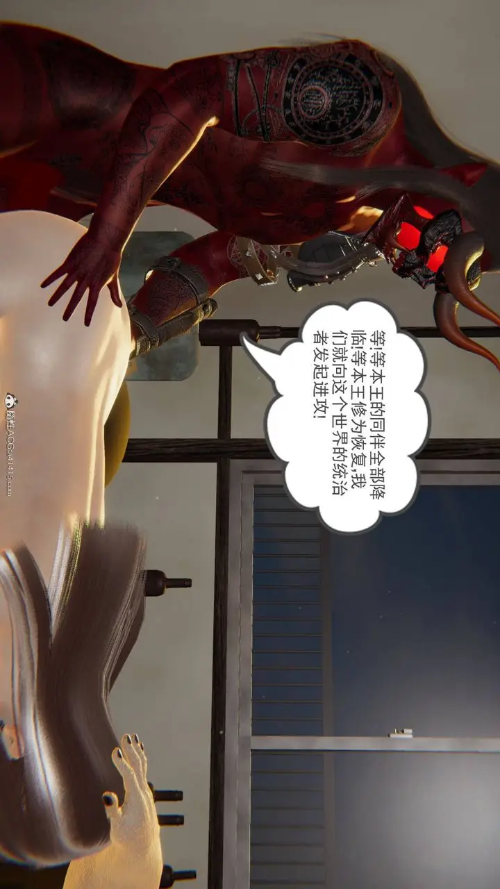 漫画《[3D]魔尊归来[龙魂第二部]》第17话第58张图