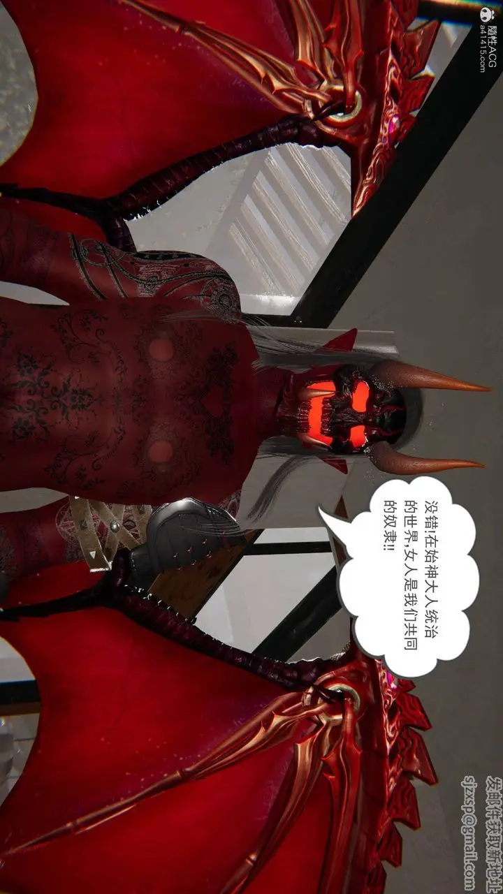 漫画《[3D]魔尊归来[龙魂第二部]》第16话第8张图